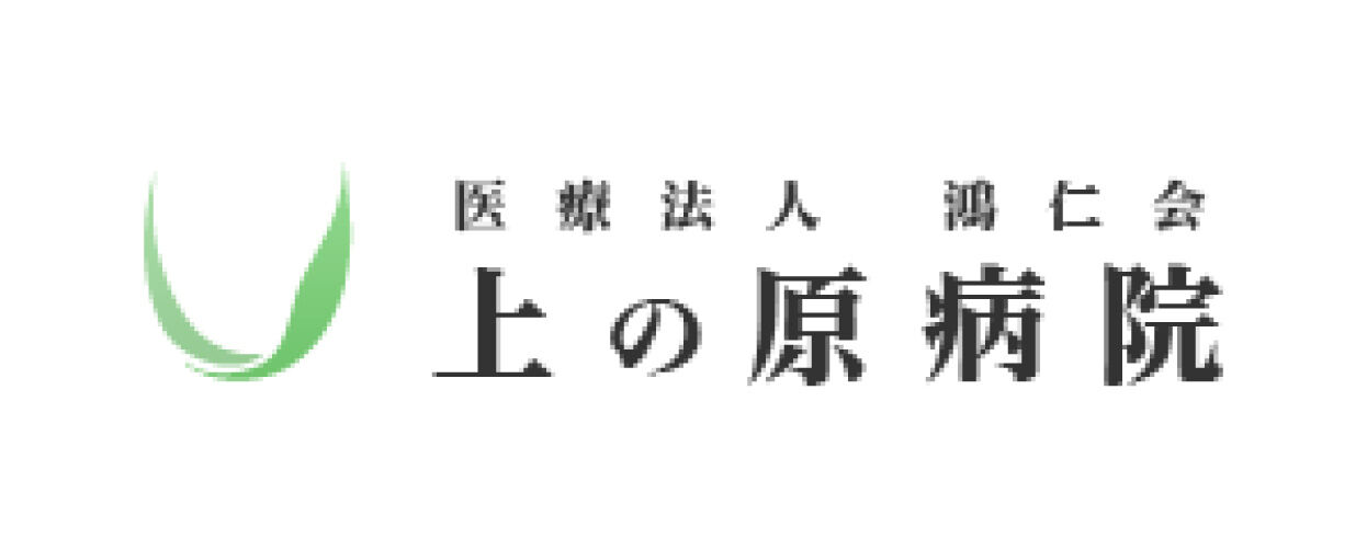 上の原病院ロゴ
