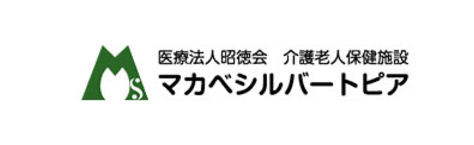 マカベシルバートピア-ロゴ